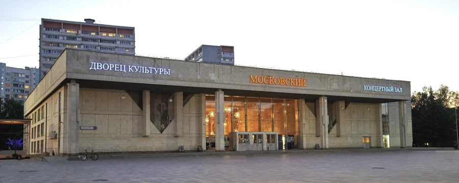 Дворец культуры «Московский»